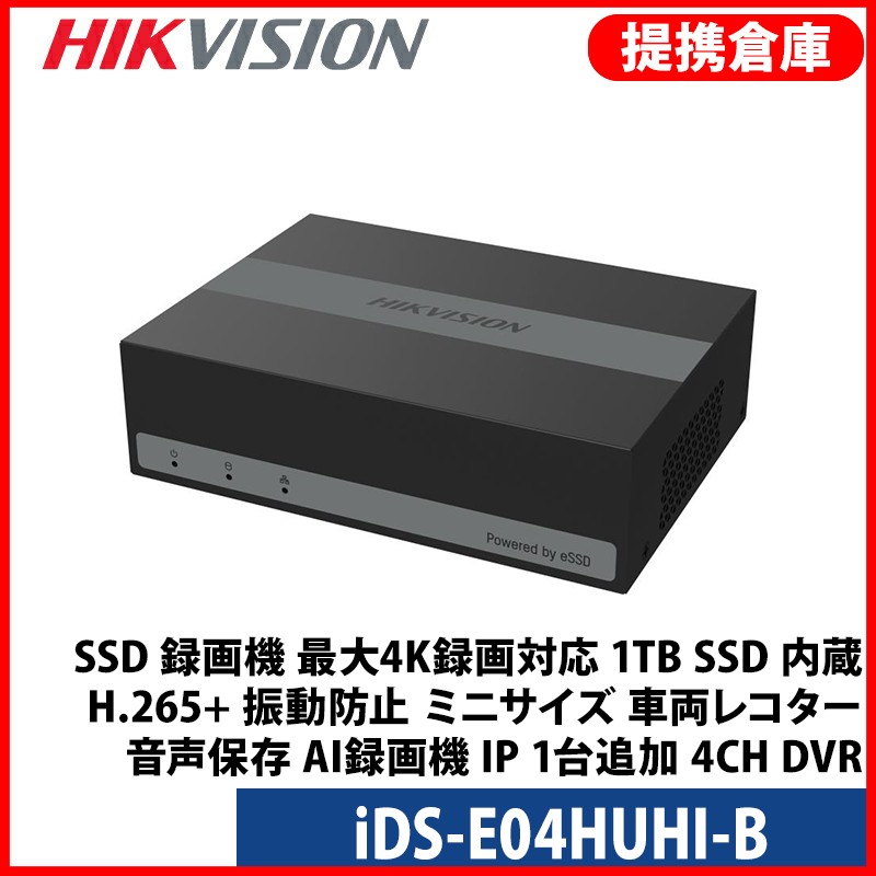 【SS最大限度100%Pうしろ側抽せん｜要エントリー】【合従連衡バス発着場より送りとどける】[HIKVISION] [SSD DVR-4CH] SSD 録画機 最大限度4K録画相応う 1結核症 SSD 内蔵 H.265+ 振りまわす押しとどめる ミニサイズ 鉄道車両レコター 音吐保護すること 人工知能学録画機  IP 1台加えること 4CH DVR iDS-E04HUHI-B
