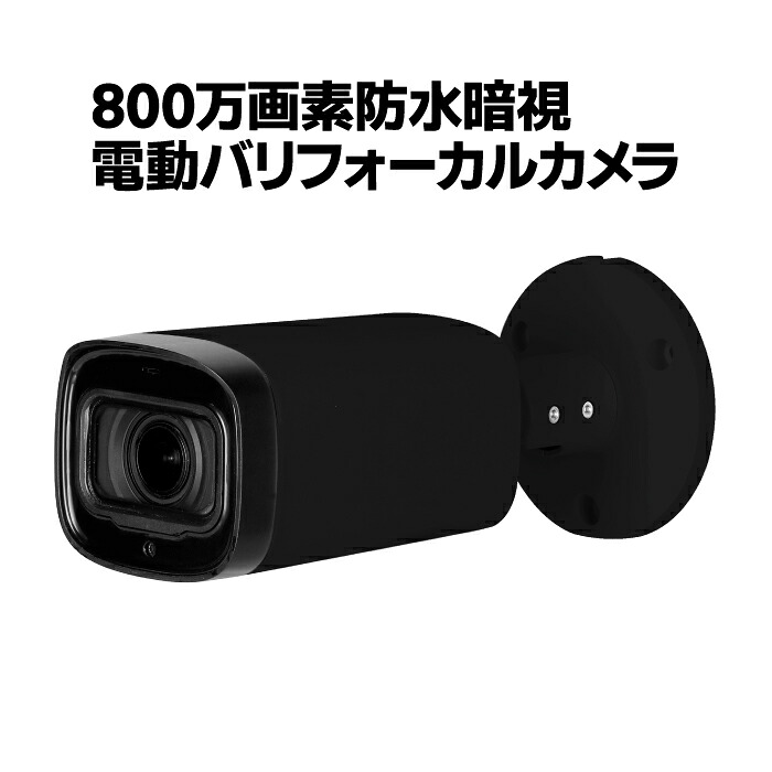 防犯カメラ CVI 800万画素 4K 防水暗視 電動バリフォーカルカメラ 屋外 家庭用 監視カメラ 防水 暗視 IP67防水 バレット 屋外用 マイク 集音 留守 車上荒らし イタズラ 不法投棄