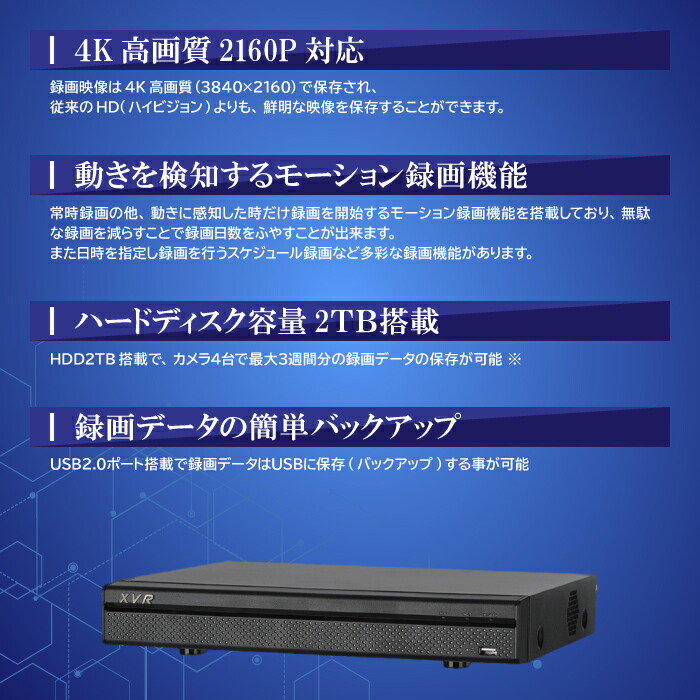 卸直営 防犯カメラ用 CVI 8CH デジタルビデオレコーダー HDD-2TB 4K 5M 2M 1080N HD 高画質録画 監視カメラ 屋外 屋内  遠隔監視 スマホ パソコン 常時録画 スケジュール録画 動体検知録画 whitesforracialequity.org