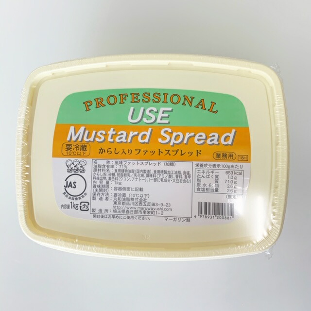 楽天市場】マーガリン ソフトスプレッド マスタードN 雪印 1kg_ : ママパン