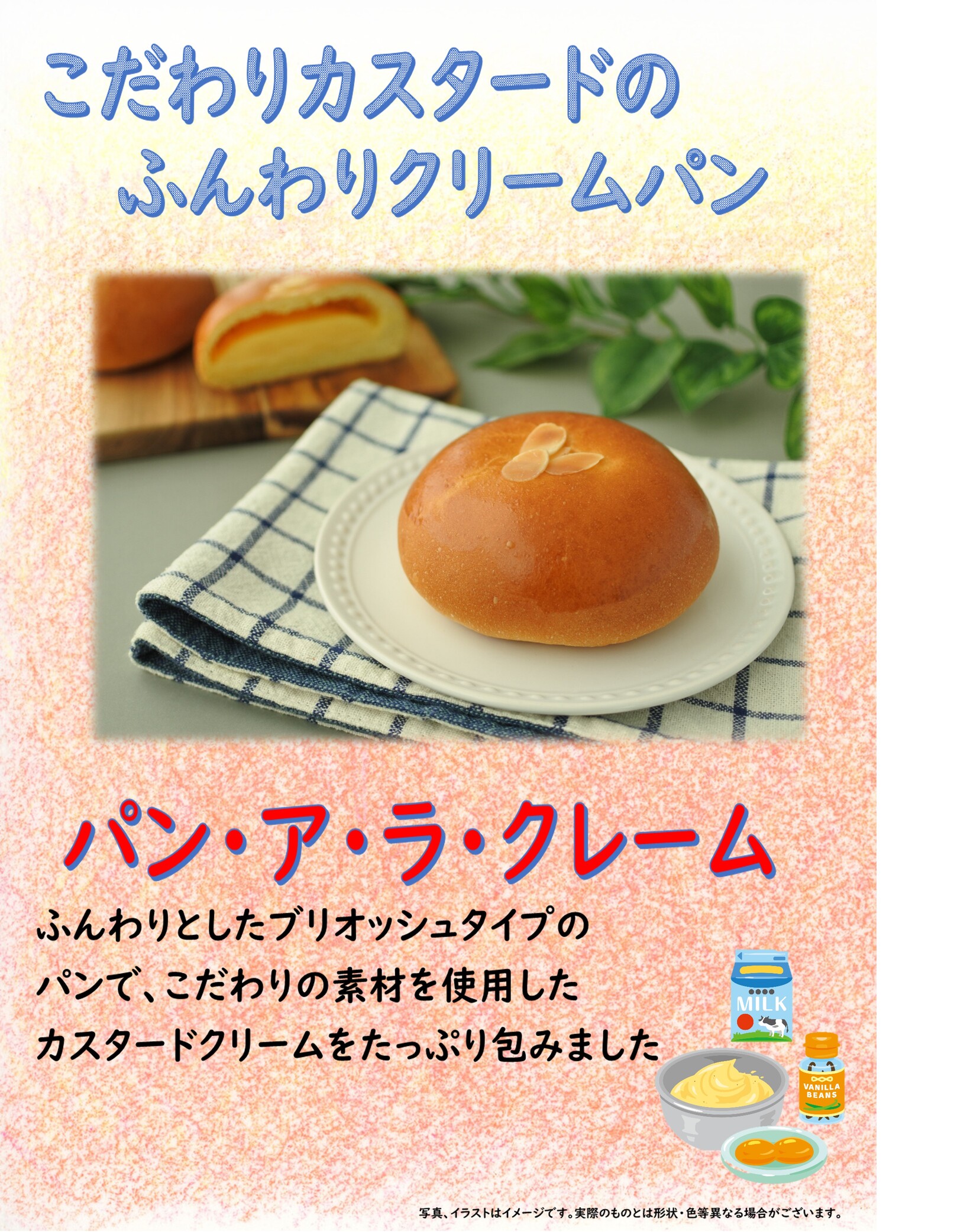 敷島製パン　冷凍生地　パンアラクレーム26　86g×80個　【パスコ・冷凍パン・おさつパン・冷凍ブリオッシュ・カスタードクリーム・敷島パン・発酵必要】 5,832円