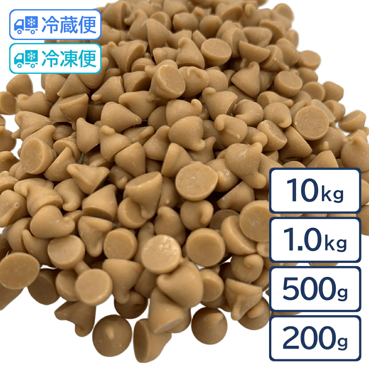 森永　キャラメルチョコチップ　200g 500g 1kg 10kg　チャック付きパック入【菓子材料・パン材料・トッピング・6号・チャック付パック入】｜パンの材料屋さん！！ぶーらんじぇ