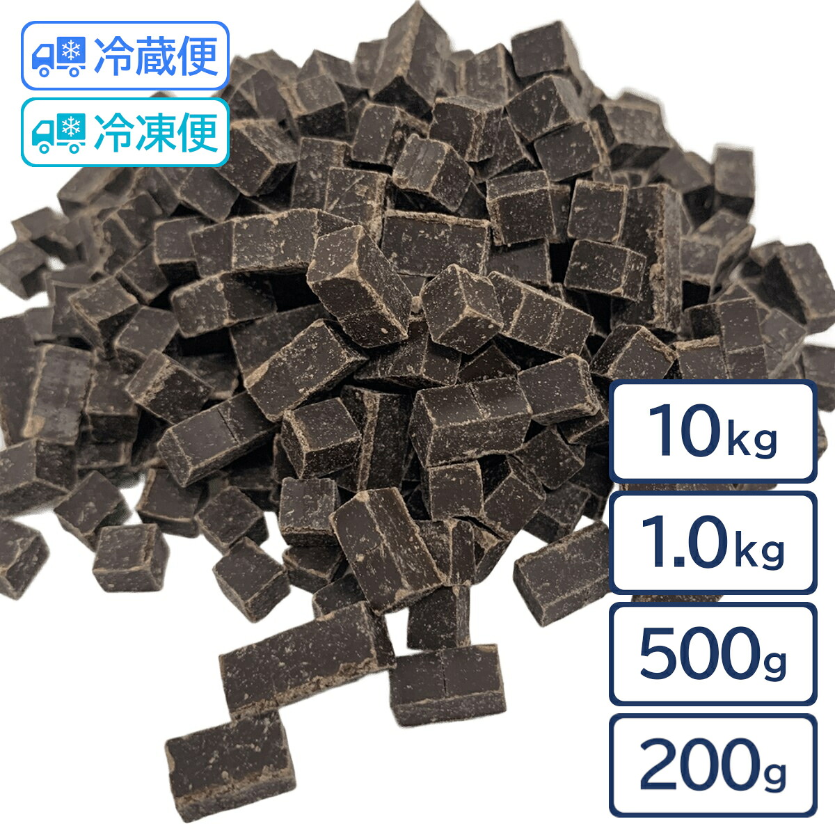 フルタ製菓　キューブチョコレートC-N　5ミリ&times;5ミリ　200g　500g　1kg　10kg【お菓子作り・菓子材料・パン材料・トッピング・チョコチップ・業務用・チャック付き】｜パンの材料屋さん！！ぶーらんじぇ