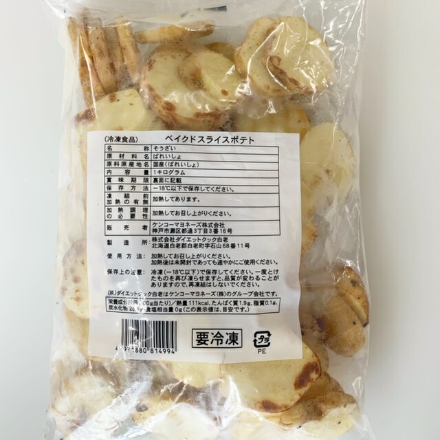 ケンコー ベイクドスライスポテト 1kg 有名な高級ブランド