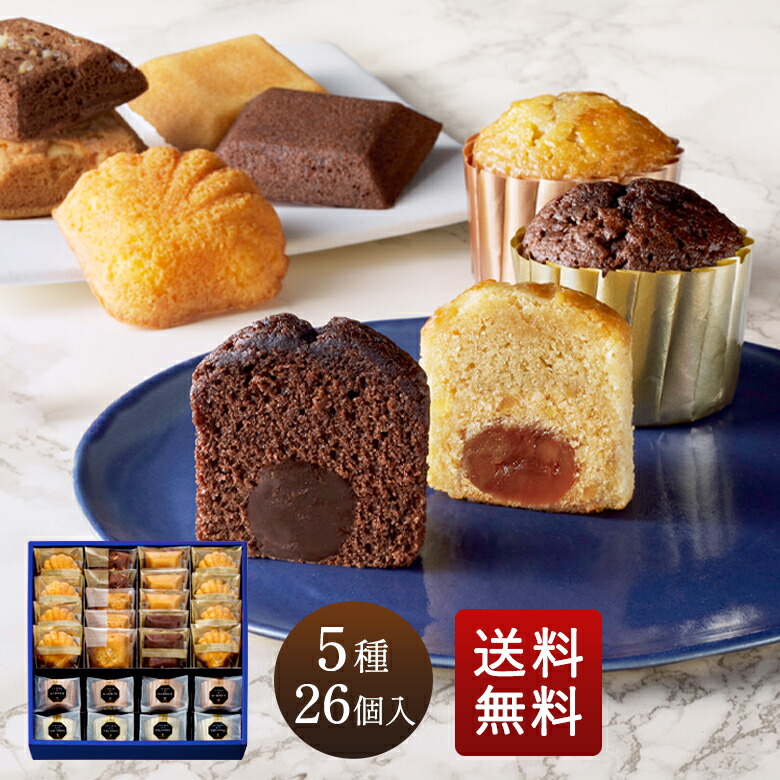 楽天市場】送料無料 お歳暮 御歳暮 ギフト お菓子 高級 詰め合わせ 個