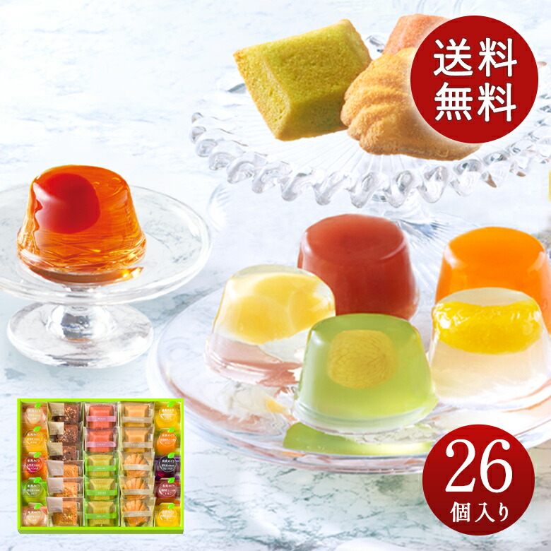 セット割引　吉田菊次郎　スイーツ ブールミッシュ 送料無料 お中元 夏ギフト 内祝 お返し 御礼