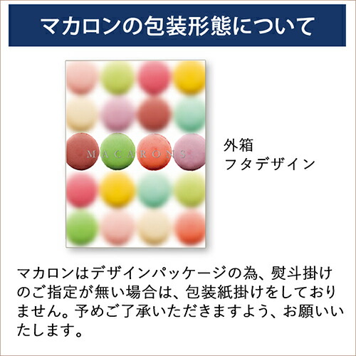 楽天市場 ブールミッシュ マカロン10個入り 常温配送 内祝 出産内祝 贈り物 おみやげ プレゼント ブライダル ギフト かわいい キュート 個包装 吉田菊次郎 ブールミッシュ