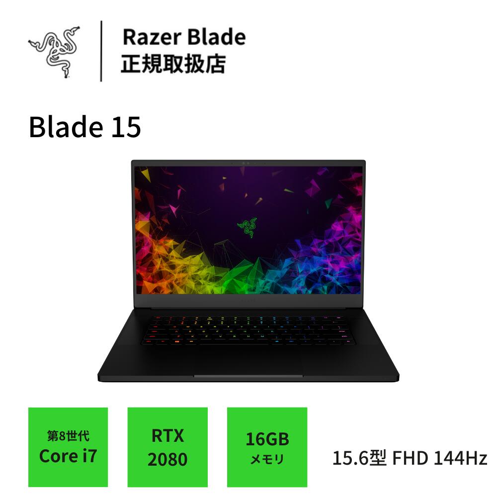 Razer ゲーミングノートPC Razer Blade 15 Advanced Model インテル I7