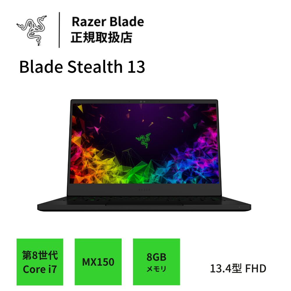 楽天市場】Razer ゲーミングノートPC Razer Blade Stealth 13 インテル