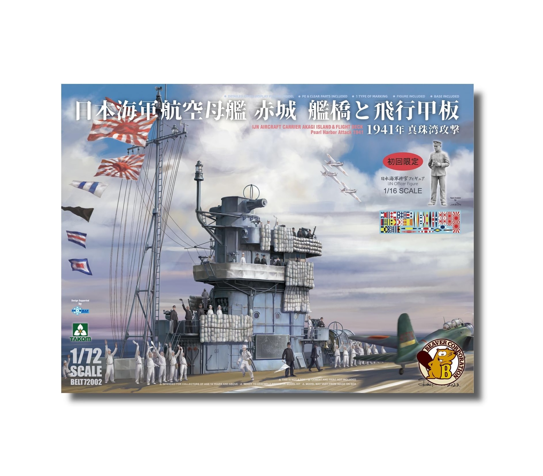 ビーバーコーポレーション 1/72 日本 航空母艦 赤城 艦橋と飛行甲板 1941年 真珠湾攻撃 1/16 日本海軍将官フィギュア付 プラモデル BELT72002