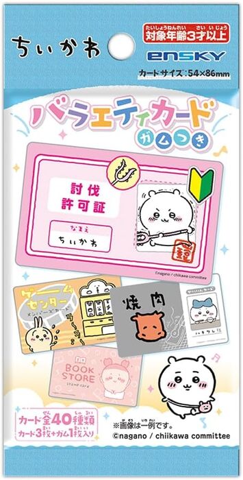 ちいかわ バラエティーカード ちいかわ バラエティカード ガムつき【1BOX 16パック入り