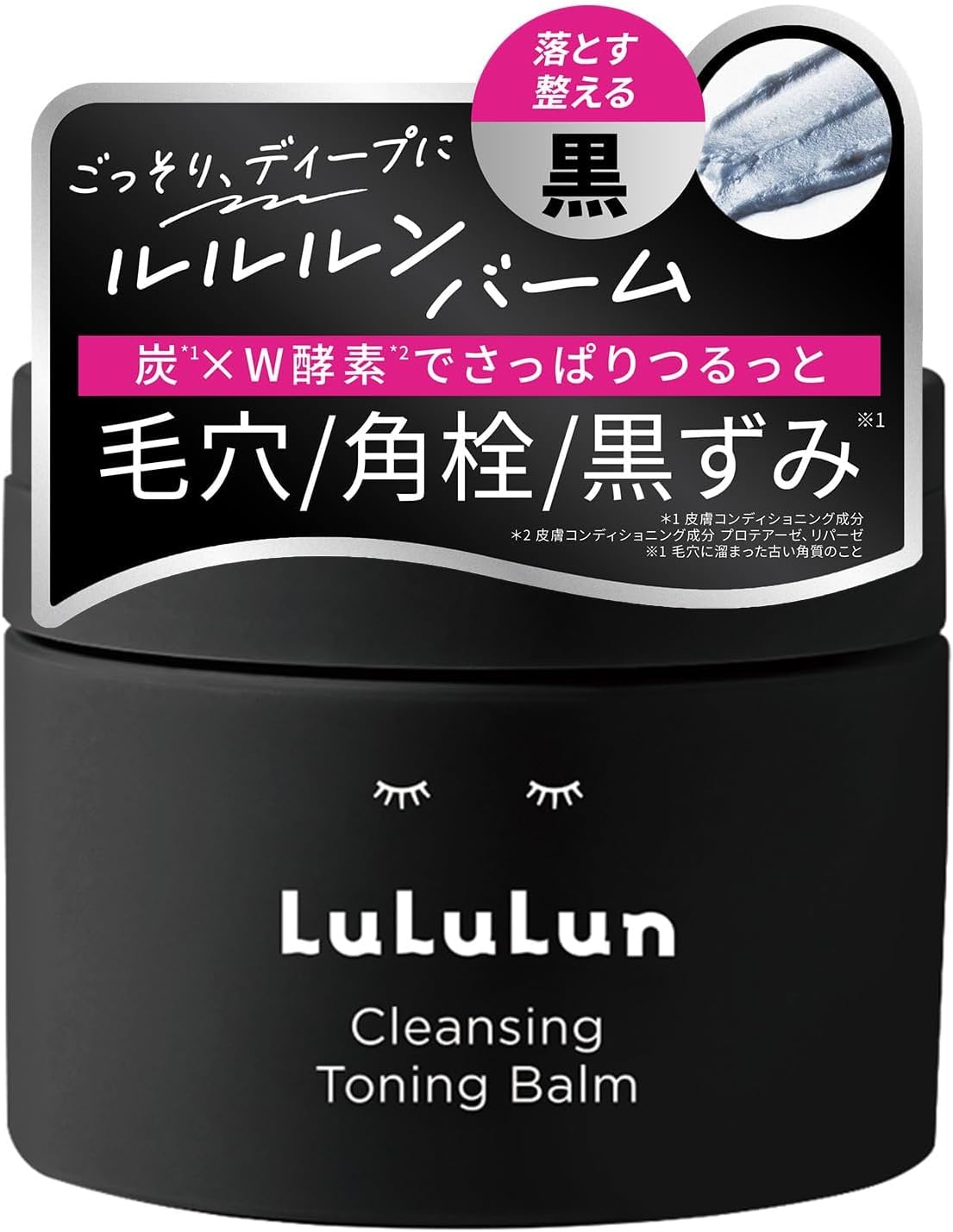 ルルルン クレンジングバーム クリアブラック 4個セット ルルルン / ルルルン クレンジングバーム CLEAR BLACKの公式商品