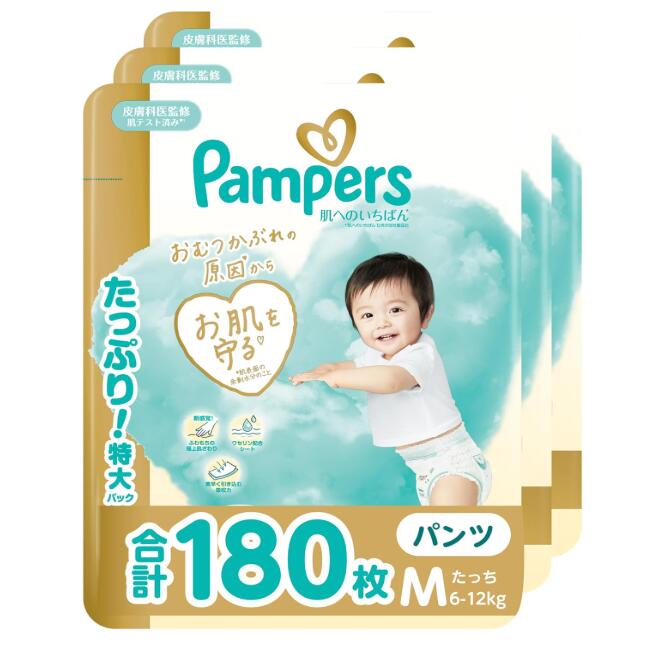 【パンツ Mたっちサイズ】パンパース オムツ 肌へのいちばん (6-12kg) 180枚 (60枚×3パック)