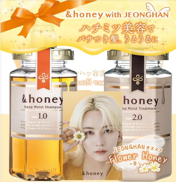 楽天市場】【限定コラボ VT】 &honey (アンドハニー) ディープモイスト