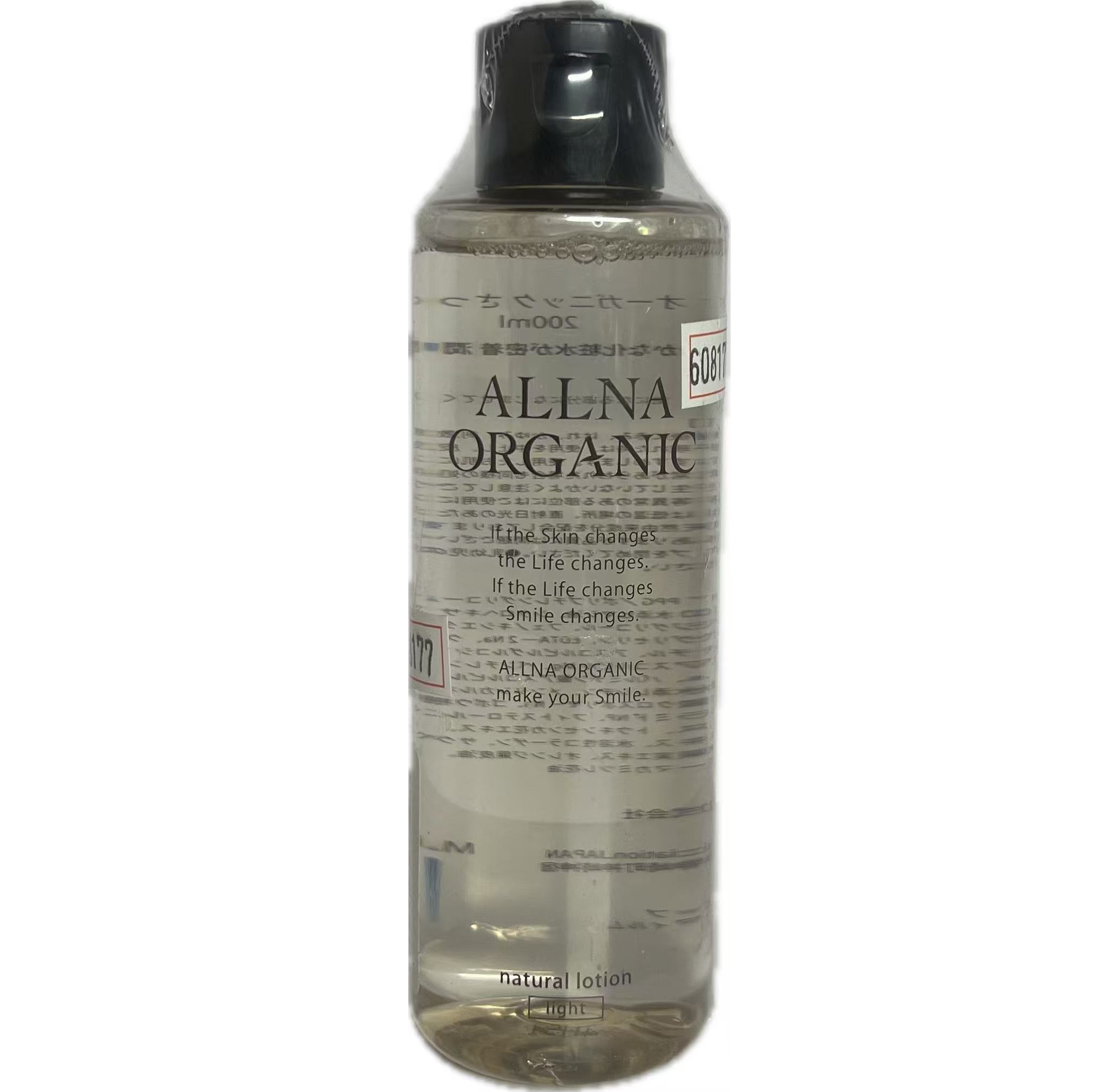 楽天市場】ナチュラリープラス オラージュ リッチフォーミュラ 化粧水