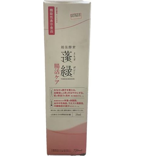 楽天市場】蓬緑 よもぎみどり 越後酵素 720ml 健康ドリンク : 本町良品