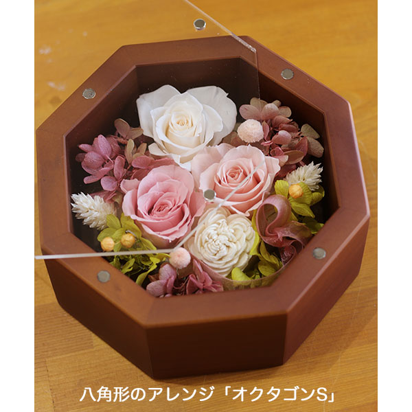 楽天市場 プリザーブドフラワー 花 プレゼント ギフト 誕生日プレゼントに 八角形ボックスのプリザーブドフラワーアレンジ オクタゴンs 結婚式 送別会 ブリザードフラワー ブリザーブドフラワー 退職祝い 誕生日 結婚祝い フラワーギフト ブーケブランシェ