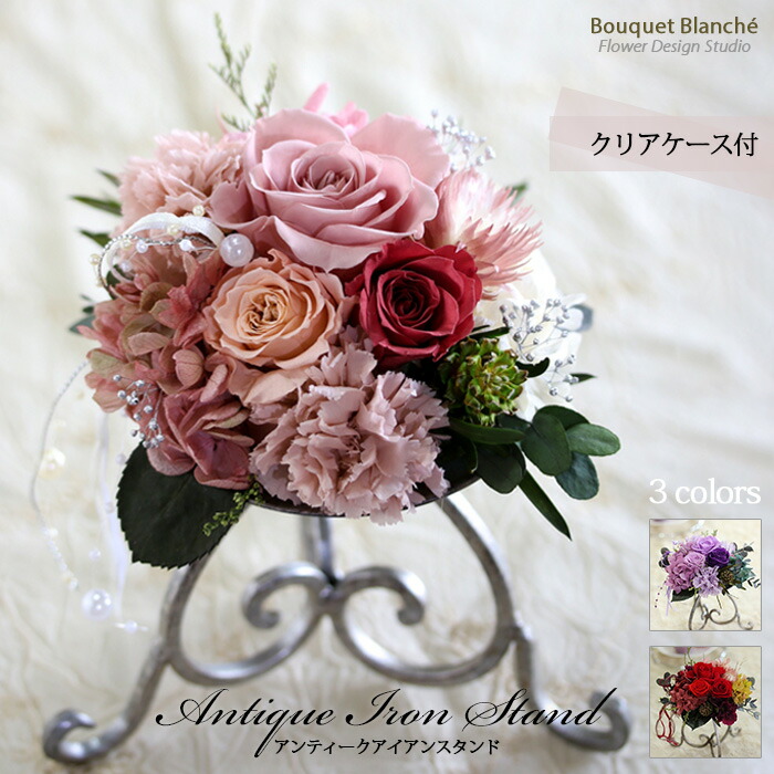 母の日 プレゼント 2026 プリザーブドフラワー 花 ギフト 「アンティークなアイアンスタンド」 ブリザードフラワ－ 古希 喜寿 傘寿 米寿 卒寿 白寿 祝い 結婚式 退職祝い 男性 誕生日 結婚祝い お供え お悔やみ 仏花 【 プリザーブドフラワー 】