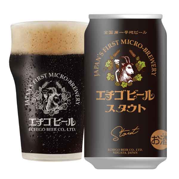 スタウト 350ml缶×24本 【送料無料】