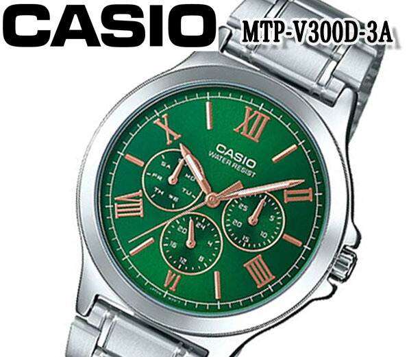 楽天市場 あす楽 カシオ Casio メンズ 腕時計 クオーツ グリーン ステンレス Mtp V300d 3a おすすめ マルチファンクション カレンダー アナログ ビジネス プレゼント ファッション ブルジョネ楽天市場店