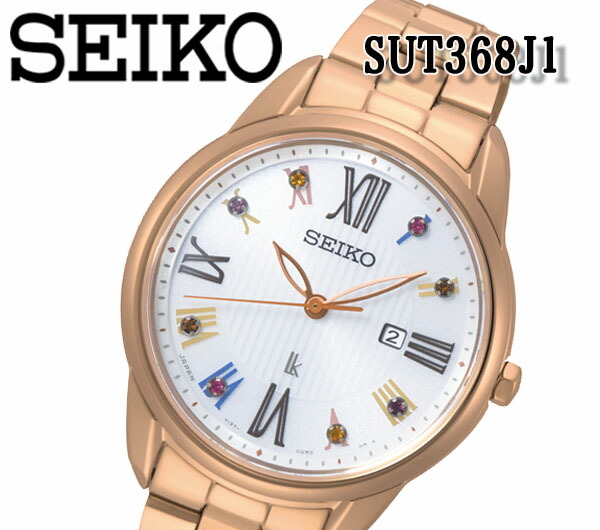 超人気の 楽天市場 あす楽 セイコー 腕時計 Seiko ソーラー Solar クオーツ レディース 腕時計 Sut368j1 ゴールド ステンレス デイトカレンダー プレゼント おすすめ ブルジョネ楽天市場店 超大特価 Www Escoteirospr Org Br