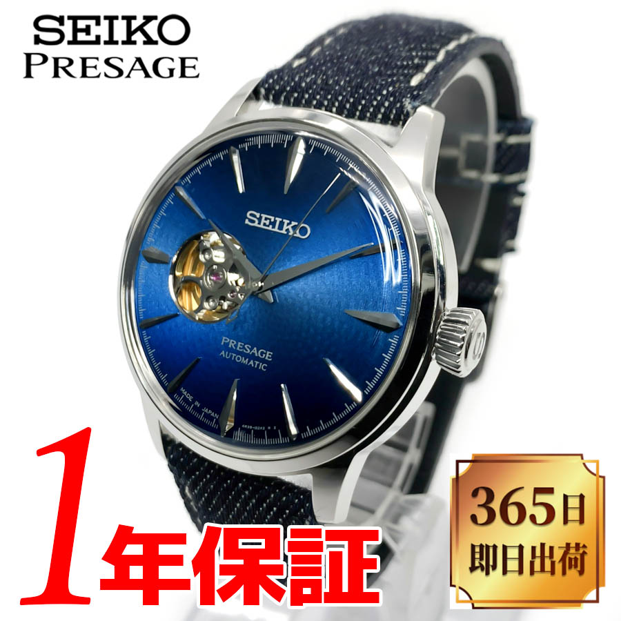 純正】SEIKO セイコー PRESAGE プレサージュ ファブリックバンド-