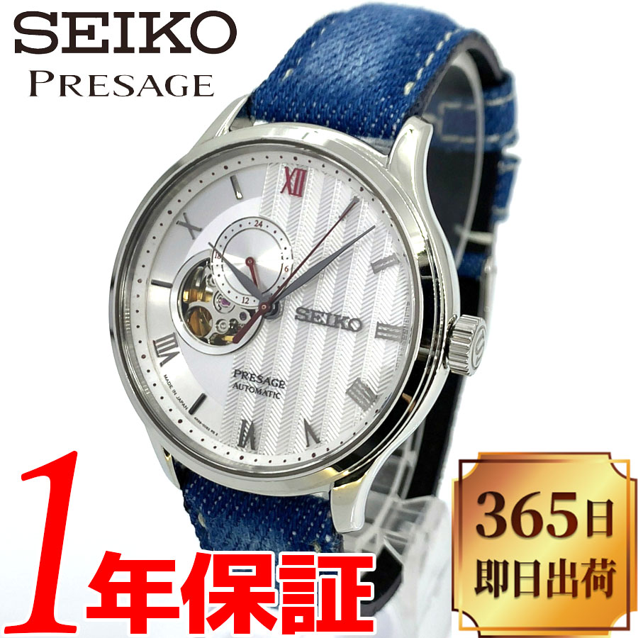 SEIKO PRESAGE セイコー プレサージュ 自動巻き 腕時計 | labiela.com