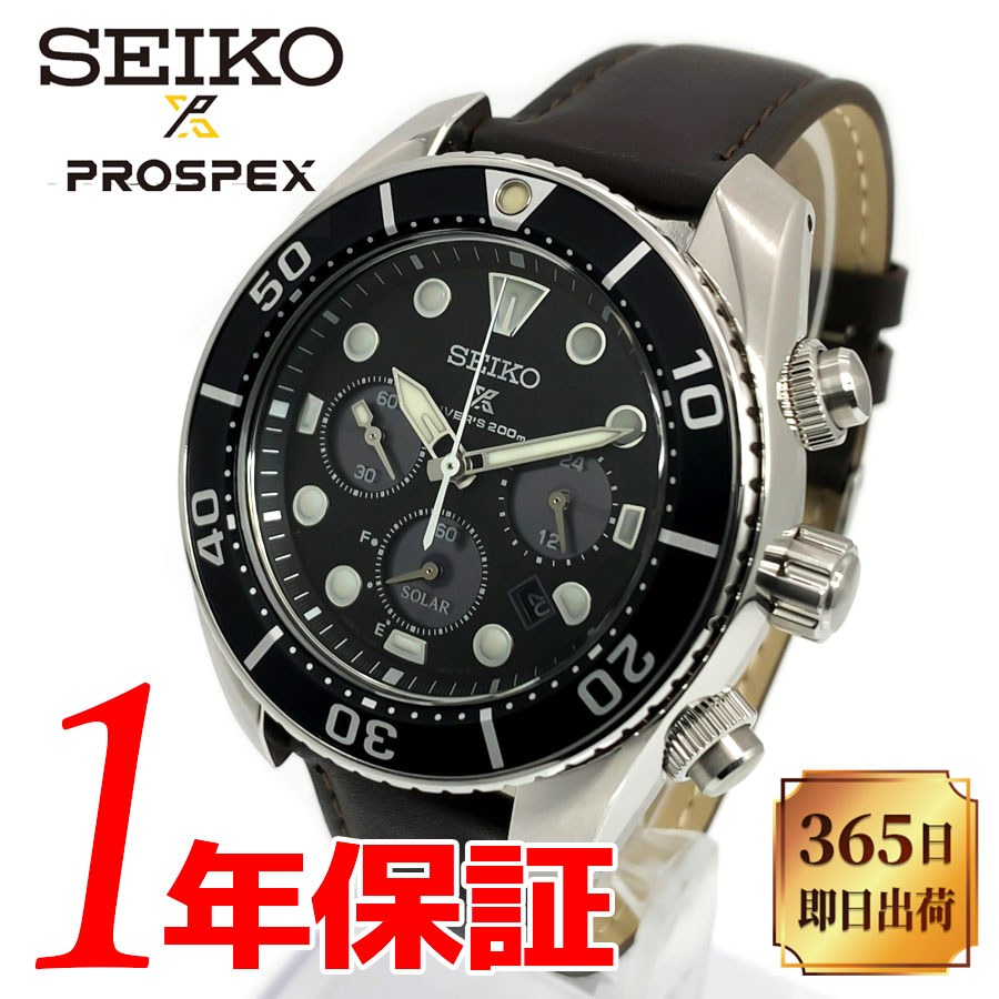 注目の福袋！ SEIKO セイコー PROSPEX プロスペックス DIVER'S