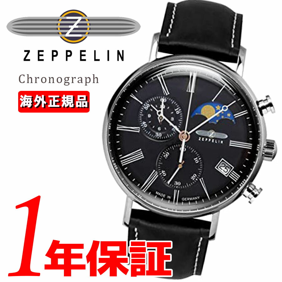 あす楽 送料無料 Zeppelin ツェッペリン メンズ 腕時計 7194 2 Lz1 Rome ローマ アナログ ウォッチ クォーツ クロノグラフ ムーンフェイズ レザー ブラック シルバー デイト機能 カレンダー 5気圧防水 カジュアル ファッション かっこいい 格好いい 1年保証付き