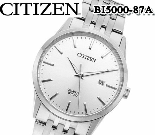 楽天市場 送料無料 あす楽対応 Citizen シチズン クォーツ カレンダー アナログ メンズ 腕時計 ビジネス プレゼント シルバー Bi5000 87a ステンレス ブルジョネ楽天市場店