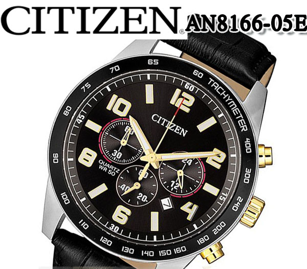 代引不可 あす楽 Citizen シチズン メンズ 腕時計 カレンダー クオーツ クロノグラフ 腕時計 レザー ベルト ビジネス プレゼント ギフト An8166 05e ブルジョネ店 売れ筋 Www Globalart In