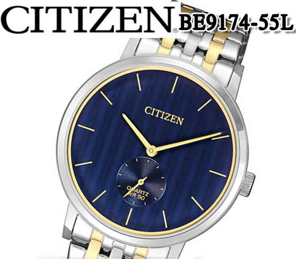 海外最新 あす楽 Citizen シチズン クオーツ メンズ 腕時計 ビジネス プレゼント スモールセコンド Be9174 55l メンズ コンビ ベルト ゴールド アナログ ビジネス スーツ 好評 Mundotour Cl