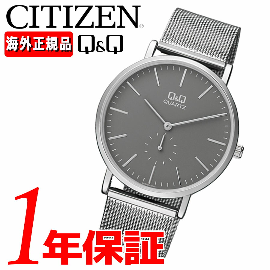 楽天市場 あす楽 送料無料 Citizen シチズン Q Q メンズ レディース 腕時計 Qa96j2y アナログ クォーツ グレー ブラック ステンレス メッシュ シンプル ベーシック カジュアル ビジネス フォーマル 春夏秋冬 ファッション アウトドア スポーツ レジャー キャンプ 旅行