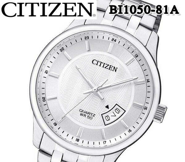 楽天市場 あす楽 送料無料 Citizen シチズン 人気ブランド 計 ステンレス ベルト ビジネス プレゼント ギフト Bi1050 81a アナログ カレンダー クオーツ メンズ 腕時計 ブルジョネ楽天市場店