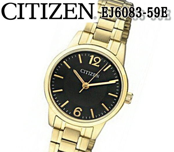 【送料無料】人気ブランド CITIZEN シチズン クオーツ レディース 腕時計　ステンレス ベルト ビジネス 【EJ6083-59E】 アナログ ゴールド ブラック プレゼント レディース 母の日