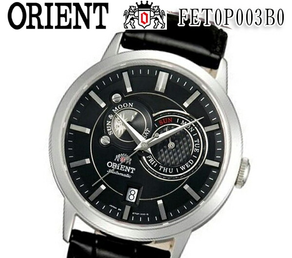 楽天市場 あす楽 送料無料 新品 オリエント Orient オリエント メンズ 腕時計 クラシック オートマチック Fet0p003b0 レザー ベルト 自動巻 手巻き モデル カレンダー ビジネス ブルジョネ楽天市場店