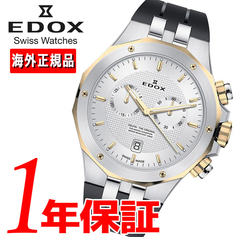 あす楽 送料無料 Edox エドックス メンズ 腕時計 357jca Aid ウォッチ デルフィン カレンダー クロノグラフ アナログ クォーツ ダイバー 気圧防水 シルバー ピンクゴールド ブラック ラバーベルト カジュアル ビジネス 夏 ファッション スポーツ レジャー あす楽 送料無料 Edox エドックス メンズ 腕時計 357jca Aid ウォッチ デルフィン カレンダー クロノグラフ アナログ クォーツ ダイバー 気圧防水 シルバー ピンクゴールド ブラック ラバーベルト カジュアル ビジネス 夏 ファッション スポーツ レジャー