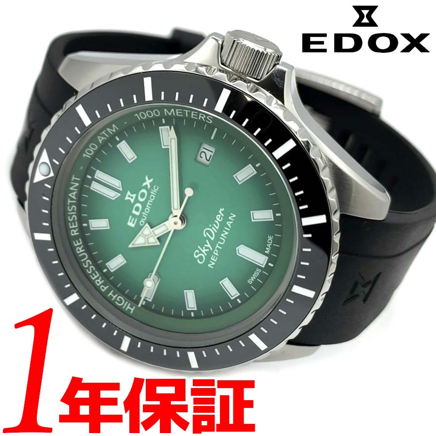 楽天市場】【あす楽 送料無料】 EDOX エドックス SKYDIVER NEPTUNIAN