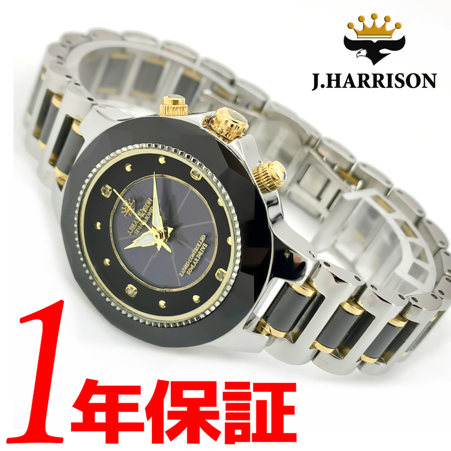 注目ショップ・ブランドのギフト J.HARRISON ソーラー電波 腕時計 ペア 