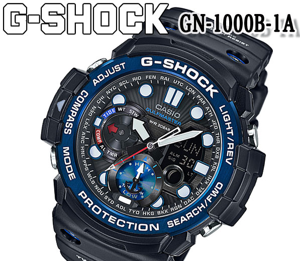 保存版 あす楽 カシオ G Shock ガルフマスター Gn 1000b 1a ツインセンサー タイドグラフ ムーンデータ 20気圧防水 樹脂バンド プレゼント ギフト ブルジョネ店 魅力的な Ecoton Or Id