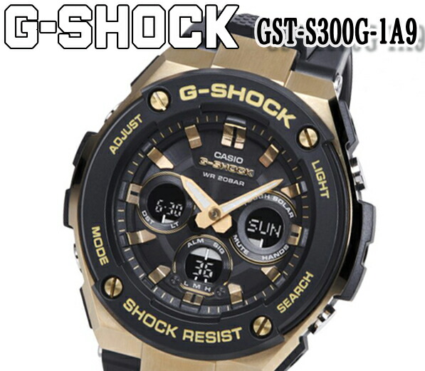 gst s300g