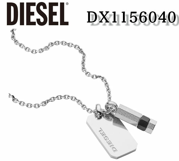 楽天市場 あす楽 新品 Diesel ディーゼル メンズ アクセサリー ドックタグ デニム ネックレス Dx プレゼント ギフト 箱付き ファッション おすすめ ブルジョネ楽天市場店