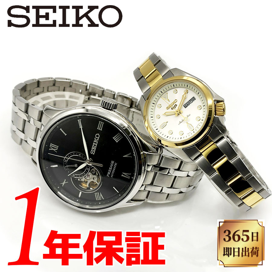 限定特価】 SEIKO 5 SPORTS セイコー スポーツ PRESAGE プレザージュ