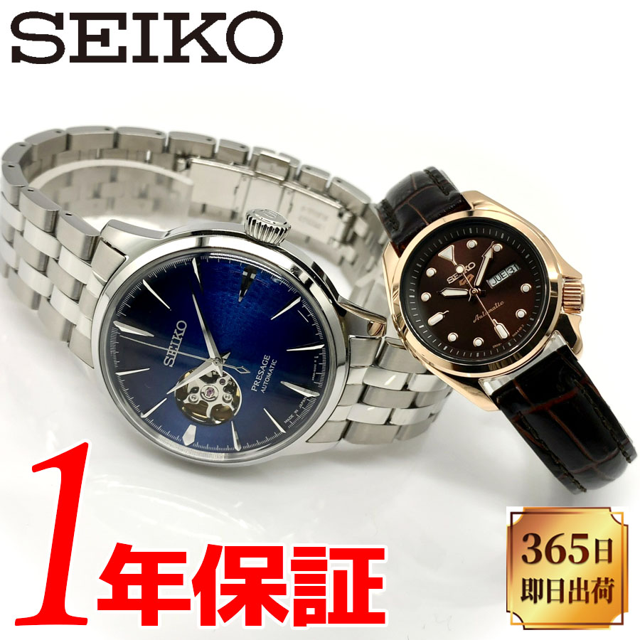 最大55%OFFクーポン SEIKO セイコー 5 Presage プレサージュ メンズ