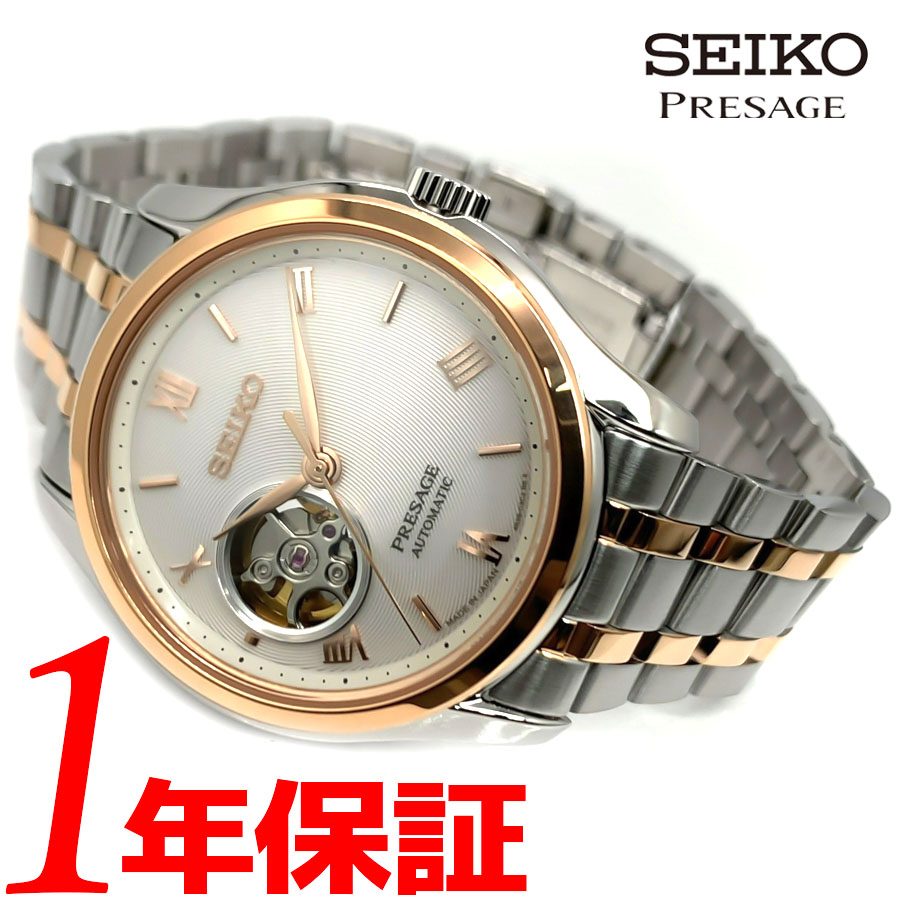 楽天市場】【送料無料】【SEIKO PRESAGE】 セイコー プレザージュ