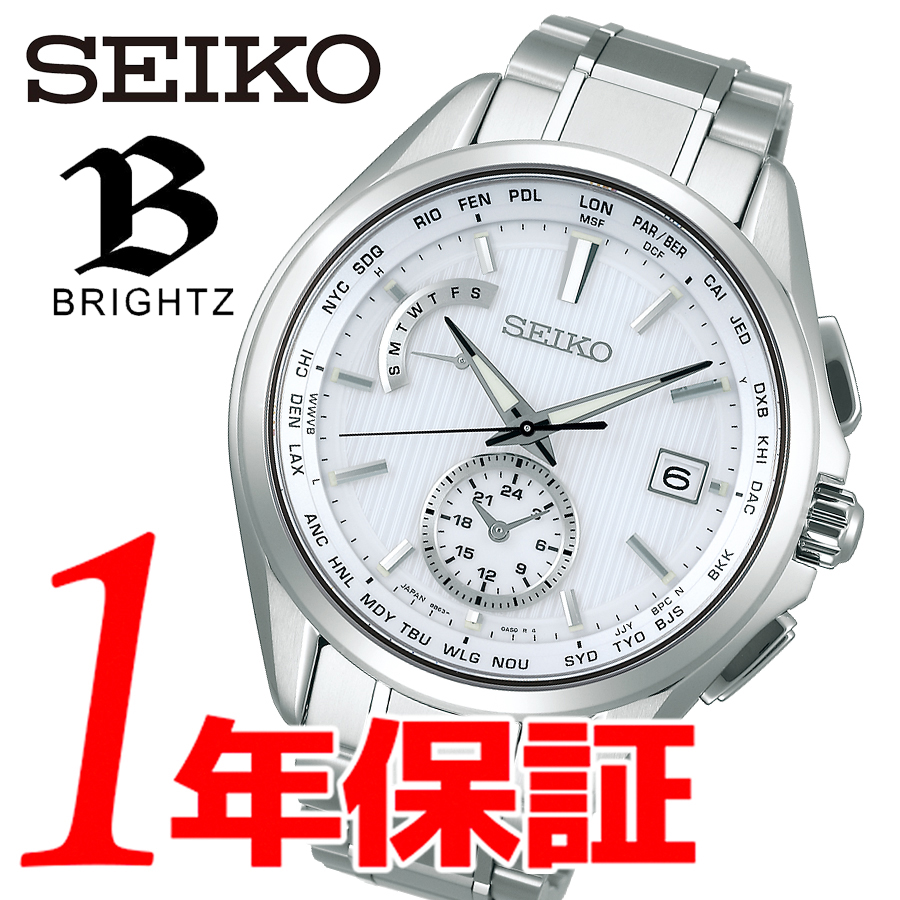 あす楽 送料無料 日本製 Seiko セイコー Brightz メンズ 腕時計 Saga283 アナログ ウォッチ ソーラー 電波受信 ホワイト シルバー デイト機能 フルオートカレンダー 日付表示 パワーセーブ機能 ワールドタイム機能 曜日表示機能 日常生活用強化防水 10気圧防水 耐磁 Otce Cl