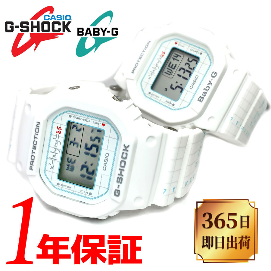 【Gプレゼンツラバーズコレクション】【クリスマス限定ペアウォッチ】 送料無料 CASIO カシオ G-SHOCK Gショック Baby-G ベビージー メンズ レディース クォーツ 腕時計 スクエア ラバーベルト 20気圧防水 デジタル アナデジ フルオートカレンダー LOV-21B-7