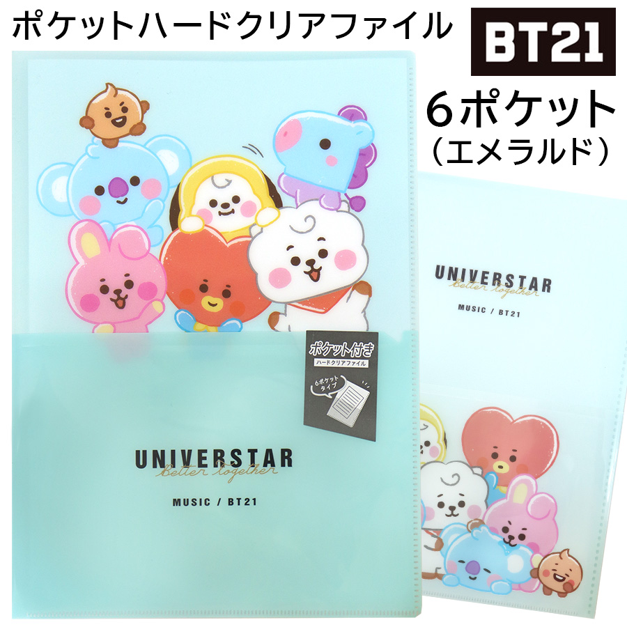 楽天市場】【20日は全品ポイント5倍】BT21 2B 鉛筆 5本セット 207493 パープル 日本製 BTS 韓流 公式 グッズ KOYA コヤ  RJ アールジェイ SHOOKY シュキ MANG マン CHIMMY チミー TATA タタ COOKY クッキー 韓国 K-POP 文具 学校  キャラクター 可愛い 女性