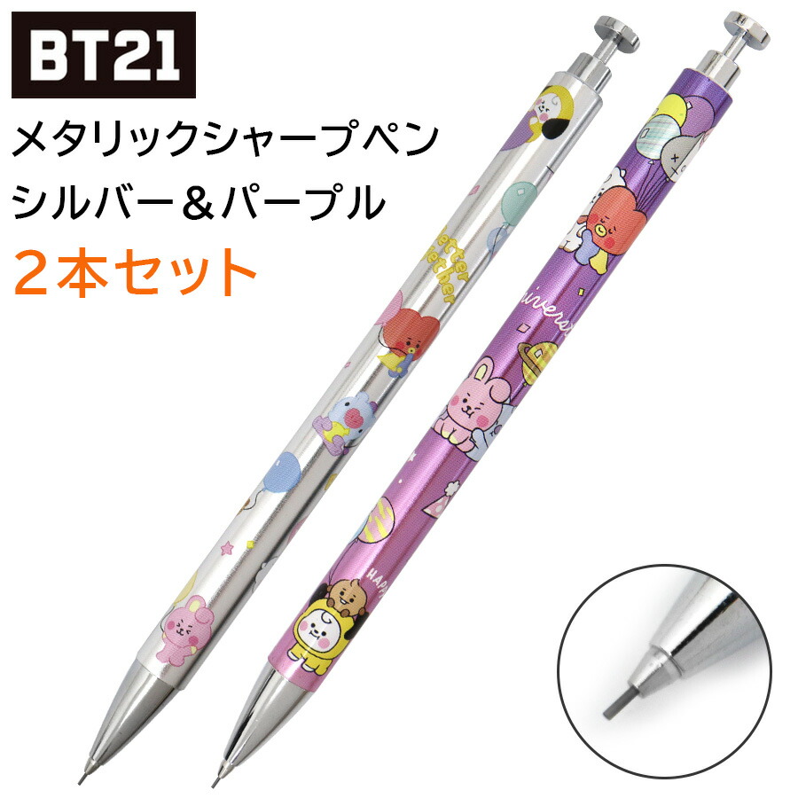 0と5の付く日は全品ポイント5倍 Bt21 ピンクライン パープル 文房具 韓流 Bts 2枚セット 日本製 下敷き