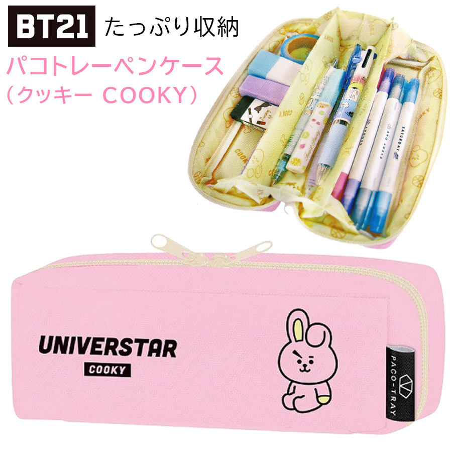 楽天市場】【20日は全品ポイント5倍】BT21 2B 鉛筆 5本セット 207493 パープル 日本製 BTS 韓流 公式 グッズ KOYA コヤ  RJ アールジェイ SHOOKY シュキ MANG マン CHIMMY チミー TATA タタ COOKY クッキー 韓国 K-POP 文具 学校  キャラクター 可愛い 女性